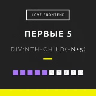 Css дети