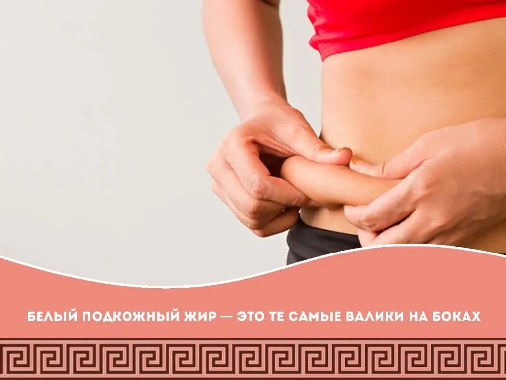 Как убрать внутренний жир. Как убрать внутренний жир