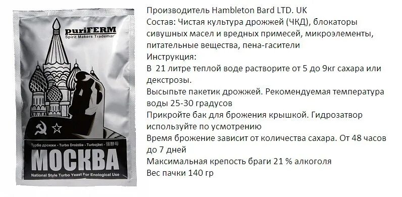 Сколько дрожжей нужно на 40. Хорошие дрожжи для сахарной браги. Пропорции для браги из сахара и дрожжей. Брага на сахаре и дрожжах для самогона. Сахарная Брага для самогона пропорции.