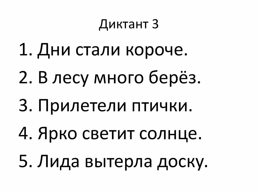 Кратчайший стал