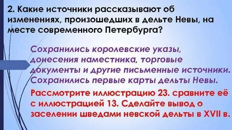 Расскажи источник