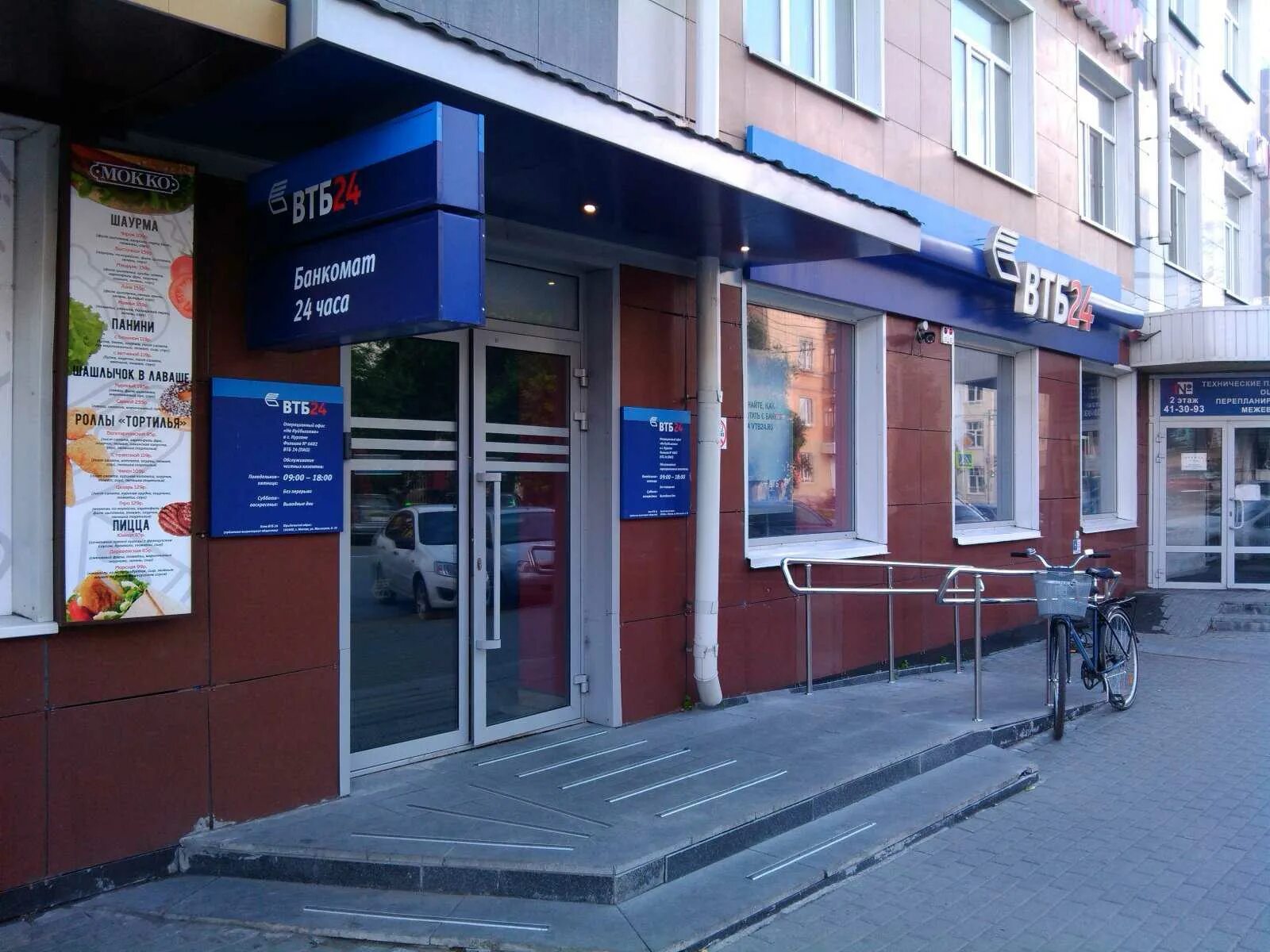 Улица куйбышева 28а. Г курган куйбышева 28. Куйбышева 28 курган организации. Куйбышева 28 курган на карте. Куйбышева 28 курган.