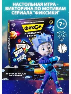 Фиксики про космос