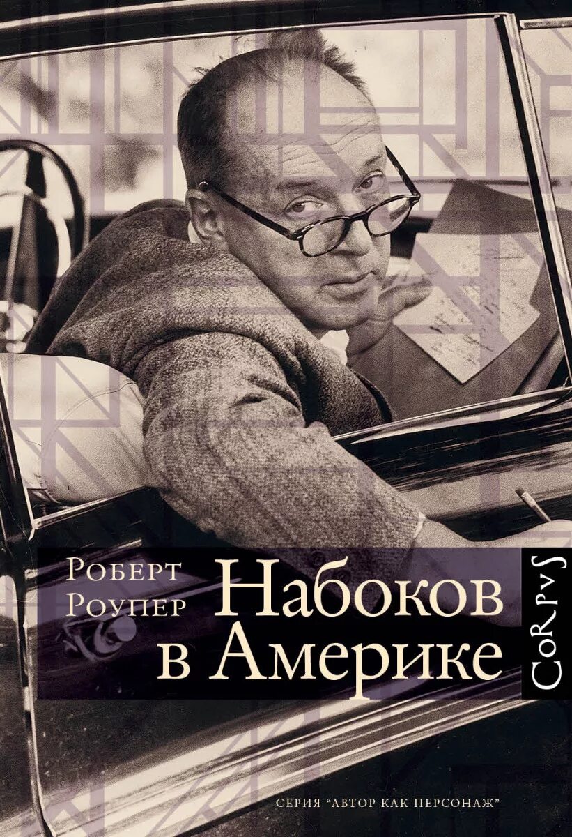 Автор как это было
