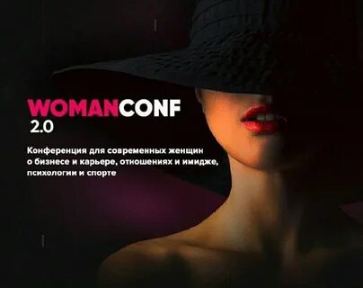 Вопросы современной женщины