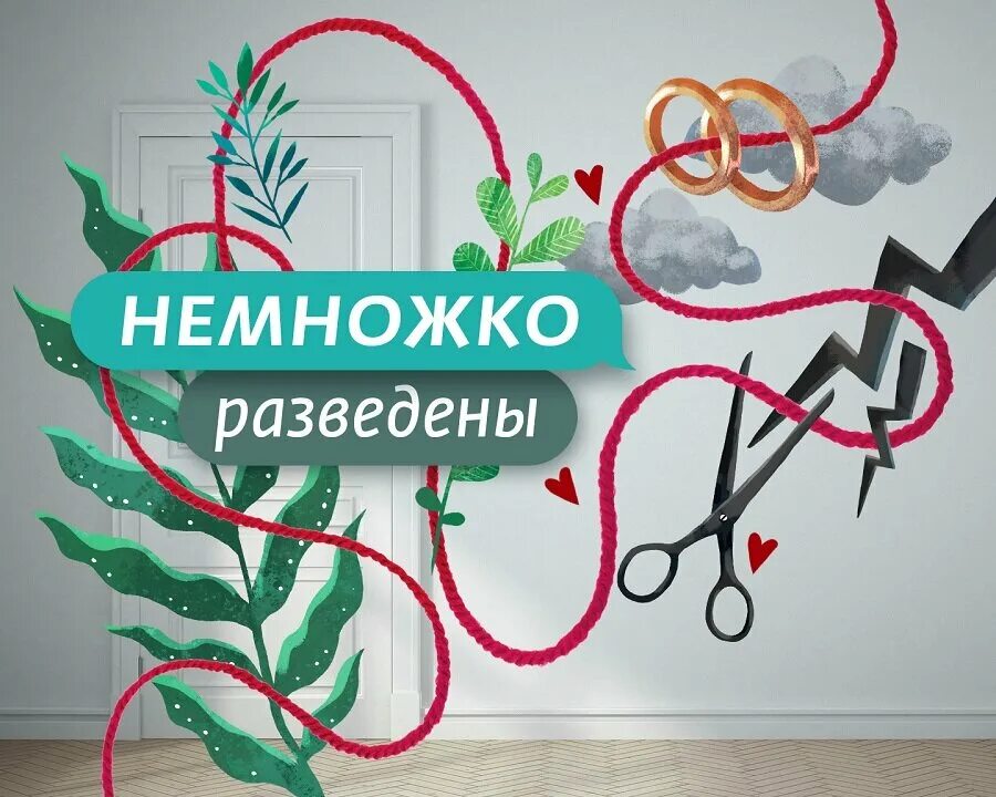 Немножко разведены 4. Немножко разведены. Немножечко разведены. Немножко разведены 4. Немножко разведены 4.