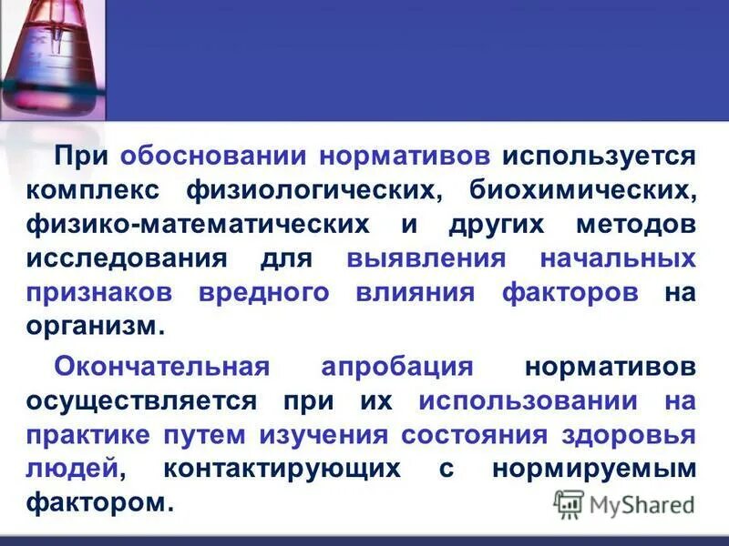 Биохимический метод исследования используется для изучения. Биохимический метод исследования используется для изучения