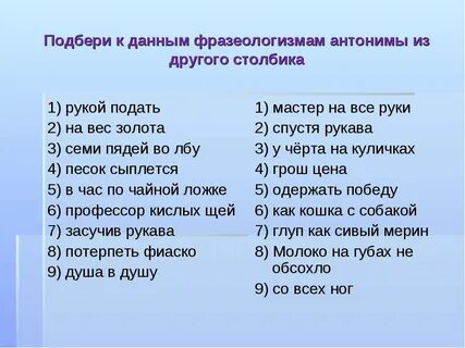 Предложение с фразеологизмом во весь дух