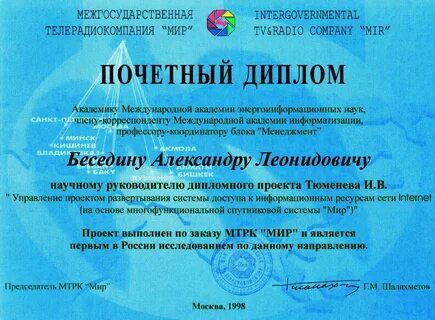 Международная академия обучения