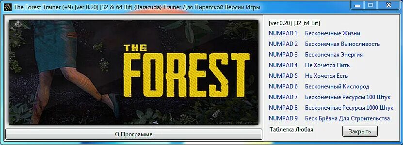 Rjls d pt ajhrcn. Читы на Форест. Коды в ве Ворест. The Forest читы. Вводить коды быстро