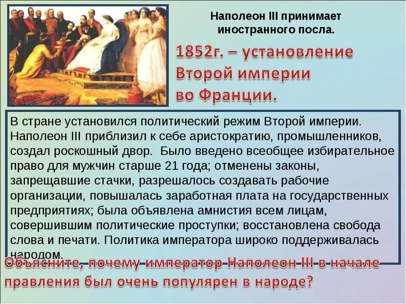 наполеон 1799. наполеон бонапарт император франции. наполеон бонапарт переворот 18 брюмера. режим наполеона. режим наполеона.