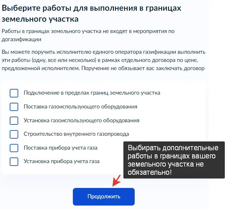 Подать заявление на газификацию дома фото - DelaDom.ru