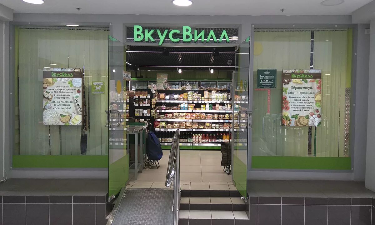 Как работает вкусвилл. Избенка магазин. Избенка сеть магазинов. Избёнка ВКУСВИЛЛ. ВКУСВИЛЛ 2009.