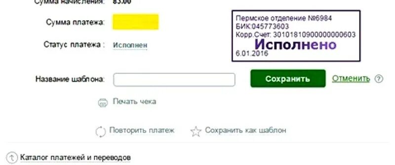 Что значит статус исполнено