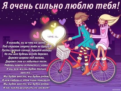 Полюбил я очень