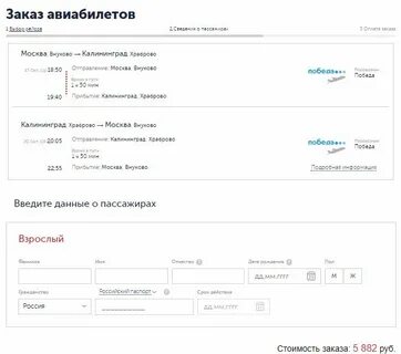 Авиабилеты спб москва внуково