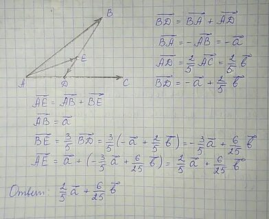 Даны векторы ab и ac