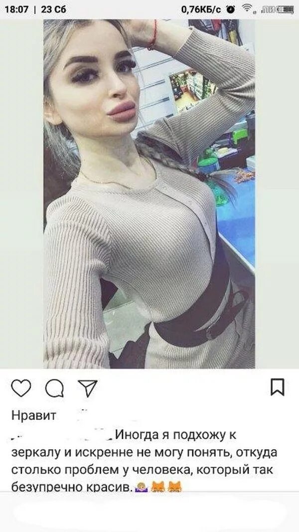 Пост девушки