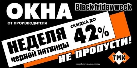 Неделю пропущу