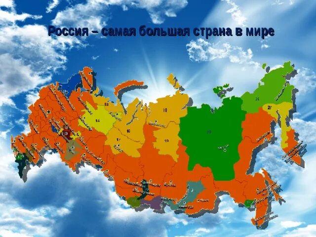 Россия большая Страна. Россия самая большая Страна. Россия самая большая Страна для детей. РФ - огромная Страна,.