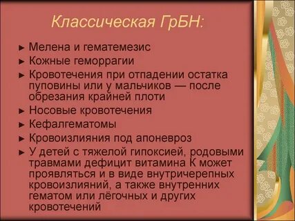 Гематомезис