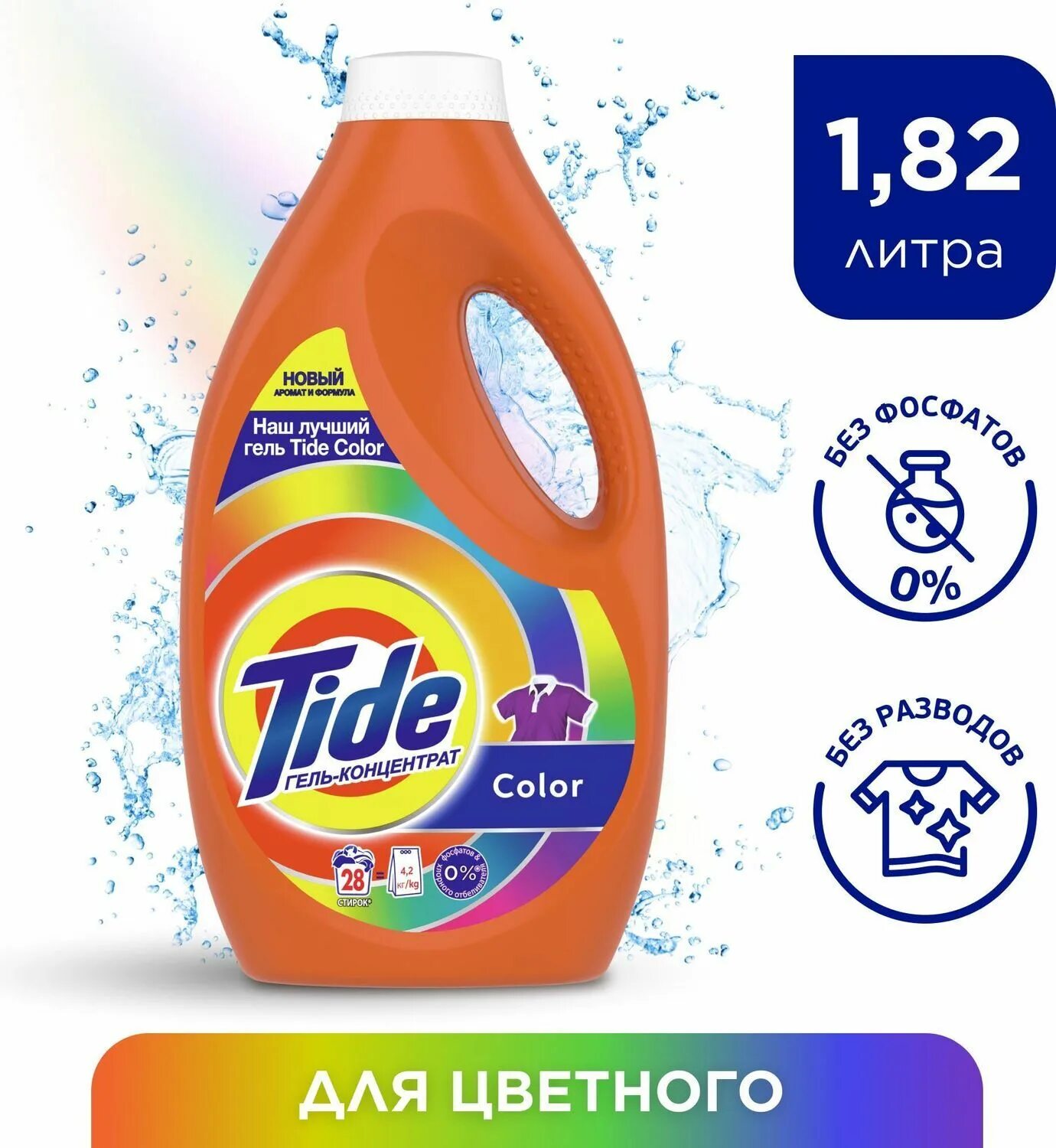 Гель для стирки tide альпийская свежесть 15 стирок 0,975 л. Гель для стирки тайд. Tide гель для стирки. Ср во д стирки тайд блэк ленор гель 1,04. Тайд гель концентрат 975.