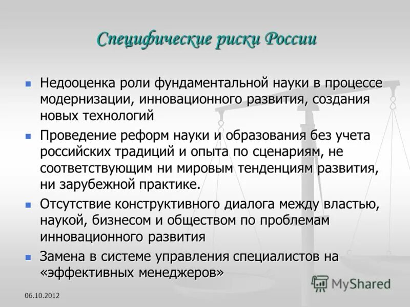 Специфические риски. Специфические риски. Банковские риски. Специфические риски. Специфические риски виды.