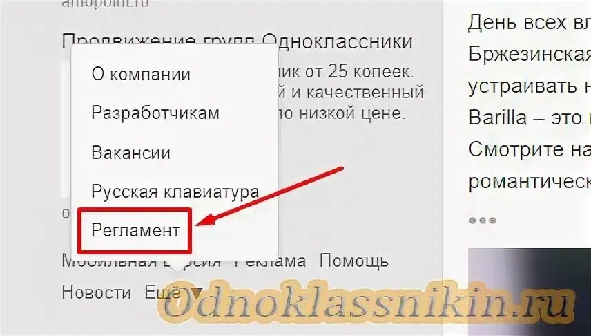 Как выйти из одноклассников на телефоне андроид. Как выйти из одноклассников на всех устройствах сразу.