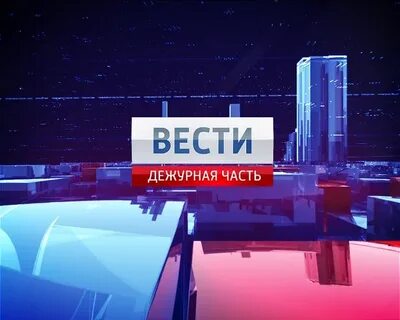Канал вести