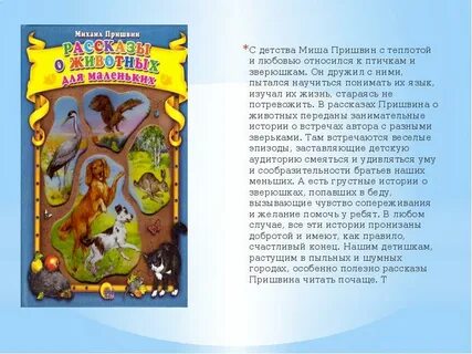 Полезный рассказ
