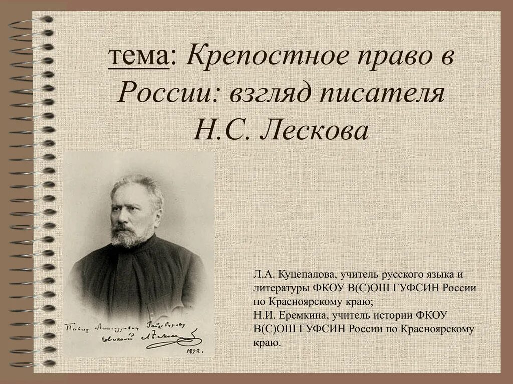 Крепостное право. Цитаты про крепостное право. Афоризмы о крепостном праве. Крепостное право демотиватор.