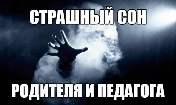 сонный паралич бабайка. под одеялом с фонариком. ребенок в темноте. страшный сон отца. страшный сон отца.