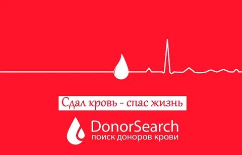 Сдать спасти