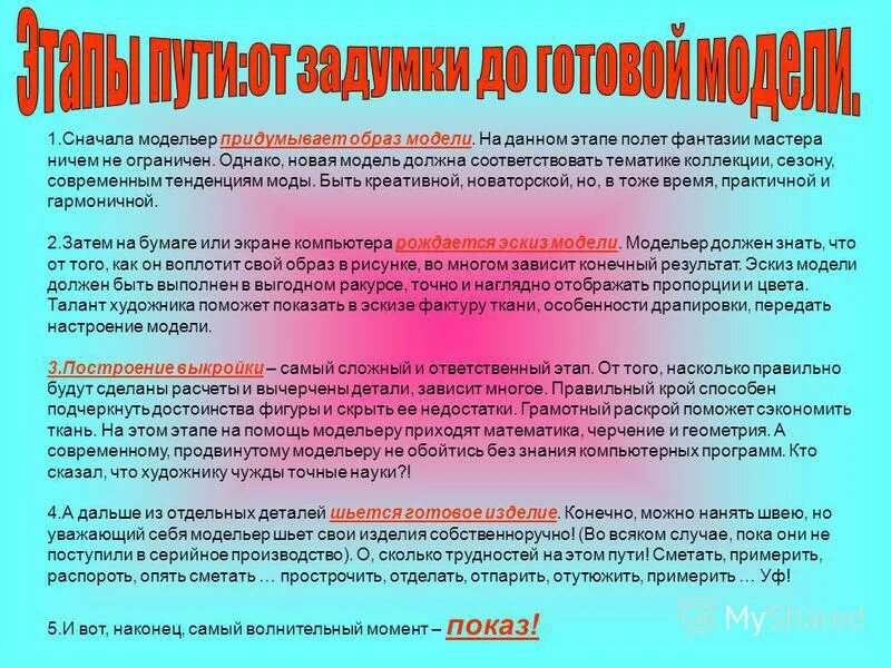 вербальные галлюцинации. наименование коллектива. соответствовать тематике. соответствовать тематике. алгоритм работы над задачей 5 класс.