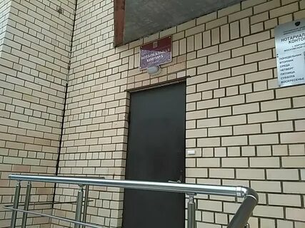 Нотариусы в королеве адреса и график работы