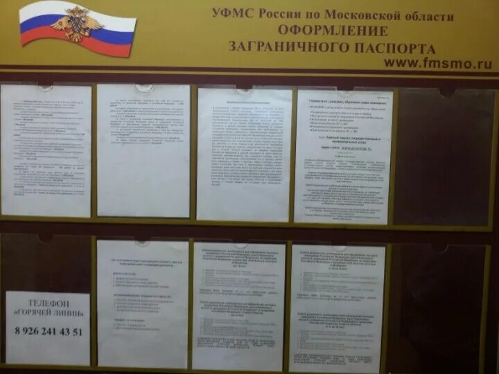 Городской уфмс. Болдырева 14 Королев УФМС. Миграционная служба королёв. Отделом УФМС России. УФМС России по Московской области.