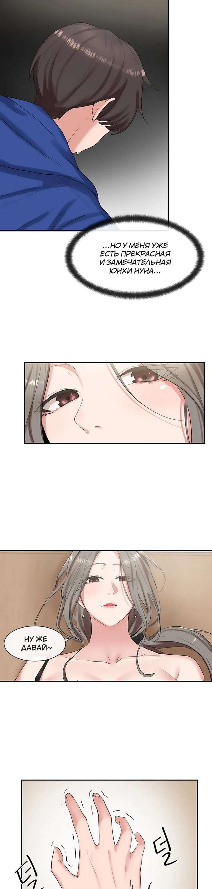 Society manhwa