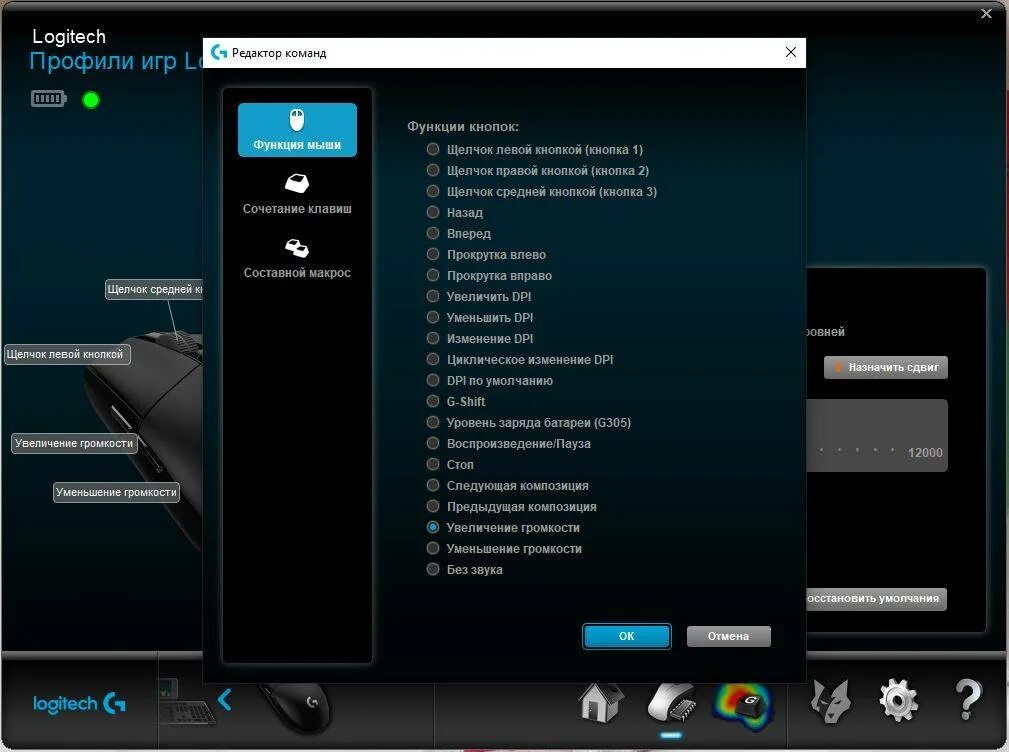 Как узнать заряд мышки. Серийный номер мыши logitech. как узнать сколько dpi на мышке. как настроить dpi на мышке logitech g305.
