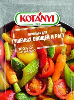 Специи для тушеных овощей