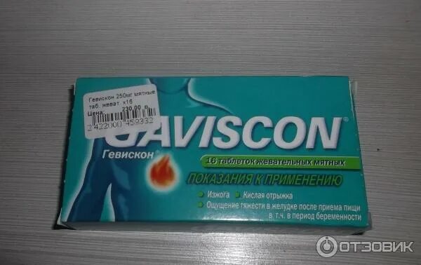 средство от изжоги недорогое. средство от изжоги недорогое. лекарства при изжоге. ренни таб жев №24 апельсин. таблетки от изжоги.