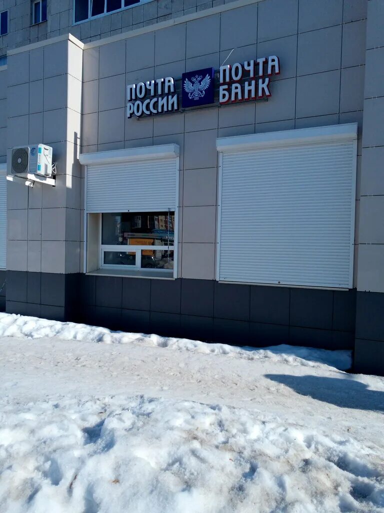 Почта елабуга режим. Почта татарстана. Почта россии елабуга. Ул октябрьская 2 кольчугино. Кольчугино.