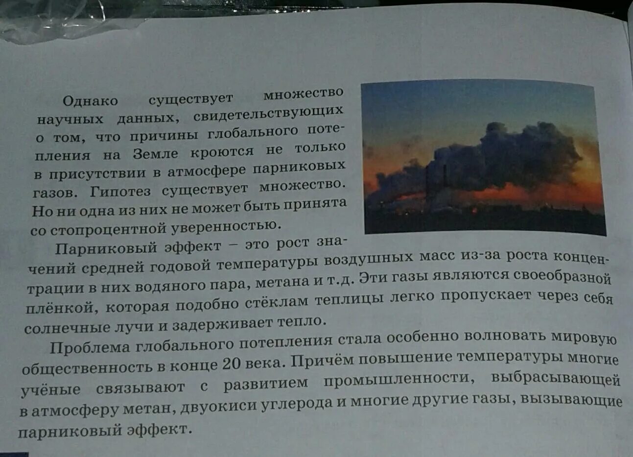 С чем в тексте сравнивается. Последовательность абзацев. Корректирование текста с нарушением порядка абзацев 3 класс февраль. Верная последовательность композиционных составляющих текста.