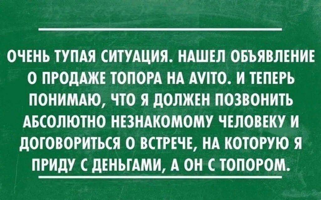 Афоризмы про встречи с одноклассниками смешные. Работать глупо