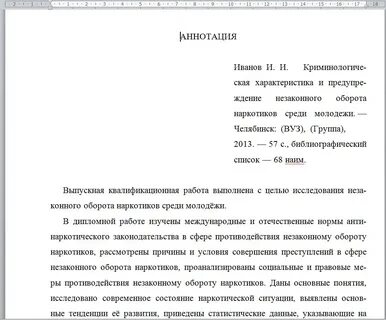 Характеристику ская