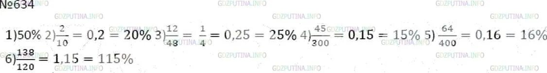 634 Номер. Матиматека5 класс 2 часть номер 634. Готовый номер 634 по математике. Номер 634 математика 5 класс Старая часть.