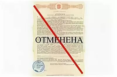 Отмена доверенности у нотариуса