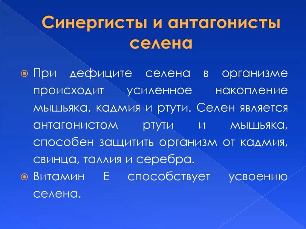 Специфический антагонист наркотических анальгетиков. Препараты железа при железодефицитной анемии назначаются. Антагонист железа в организме человека. Противоопухолевые гормональные средства и антагонисты гормонов. Антагонисты примеры фармакология.