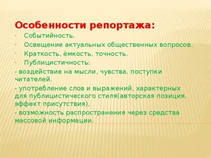Событийность