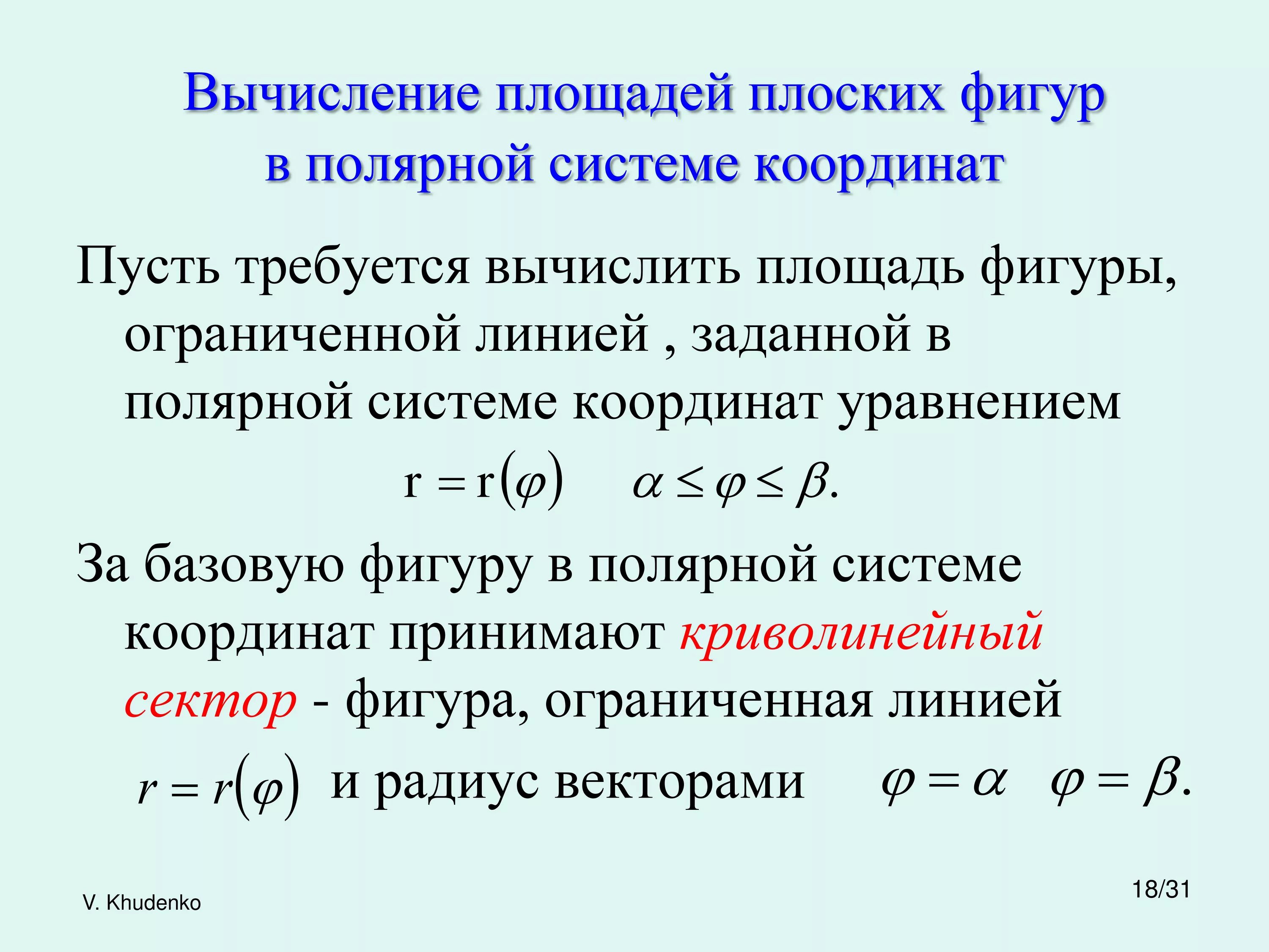 Определенный ю