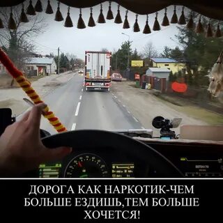 Больше не ездишь